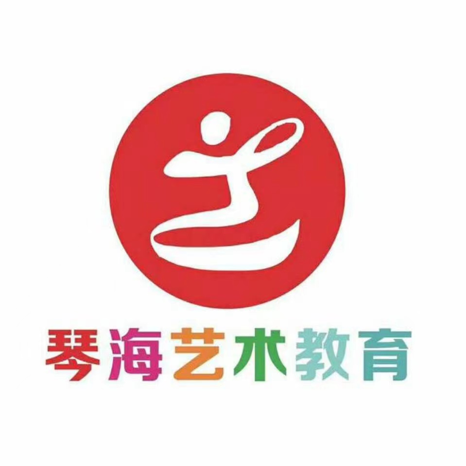 昆明琴海艺术培训学校有限公司