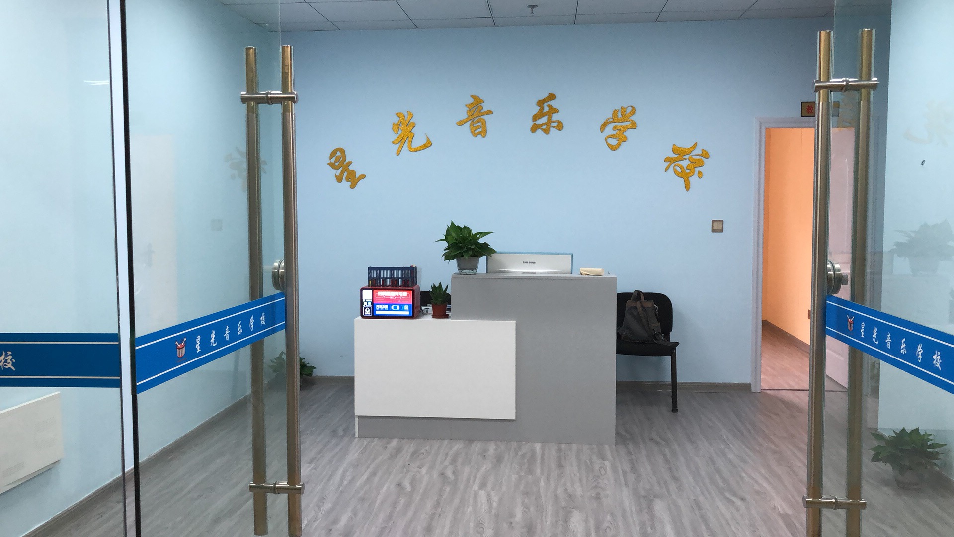 常德市武陵区星光音