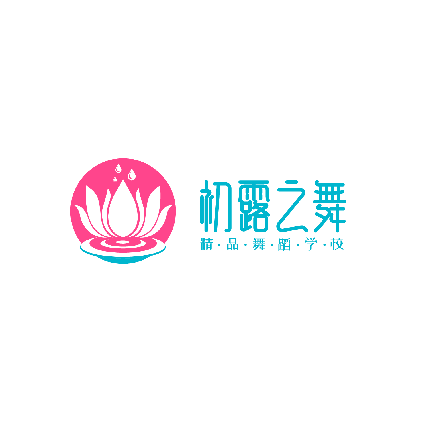 馆陶县初露艺术培训