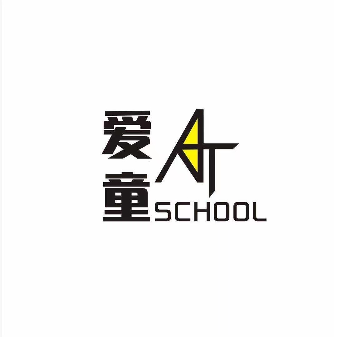 寿光市爱童艺术培训学校有限公司