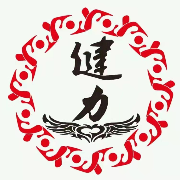 自贡市贡井区健力育
