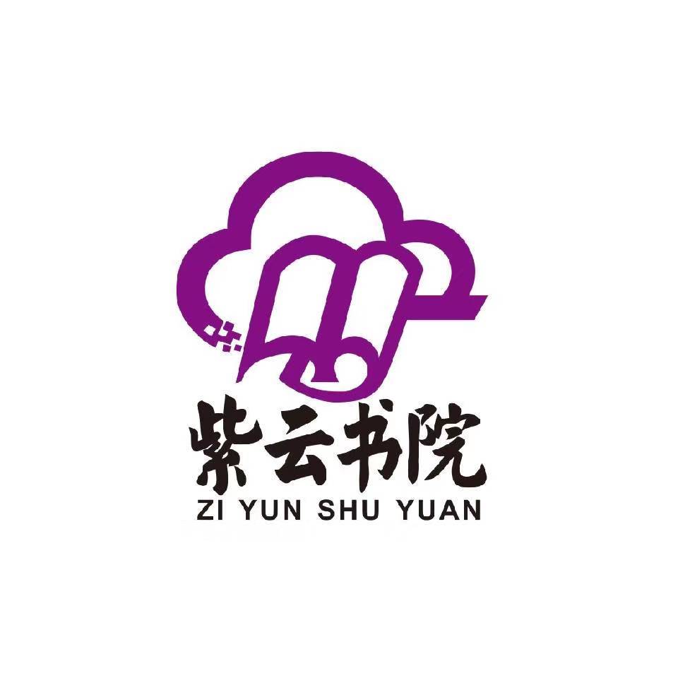 遵义市红花岗区紫云