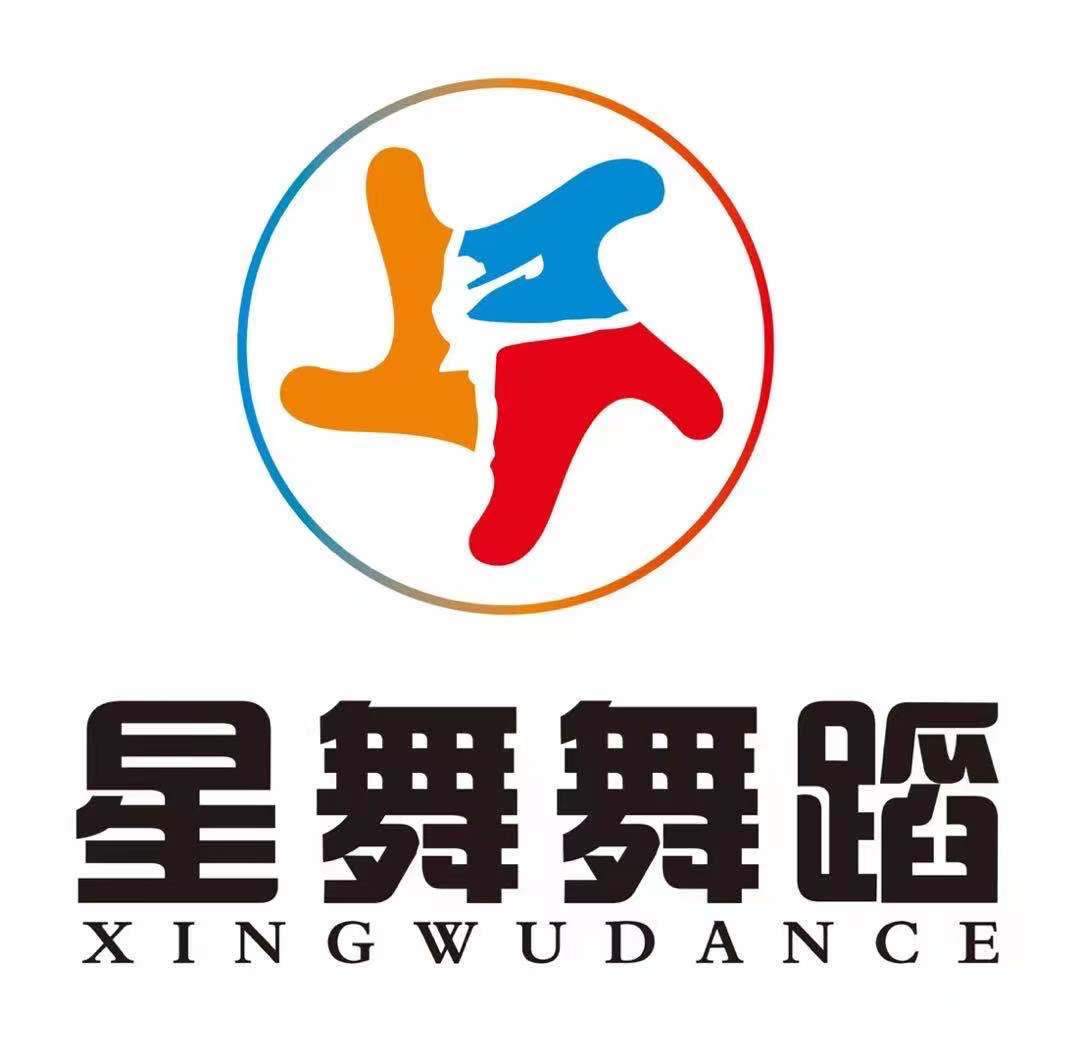 南宁市武鸣区星舞舞蹈培训学校有限公司