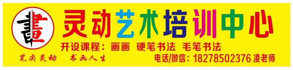 贵港市覃塘区灵动艺术培训中心