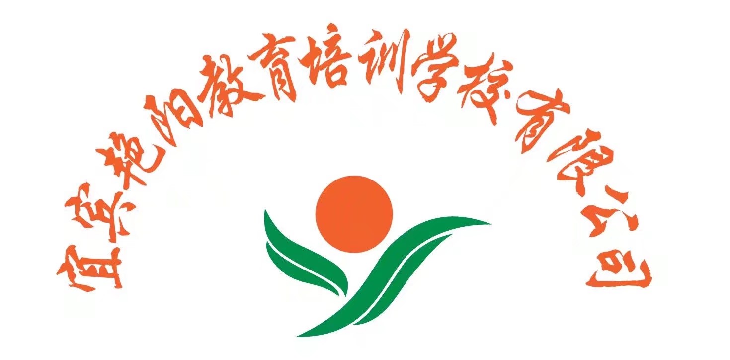 宜宾市艳阳教育培训