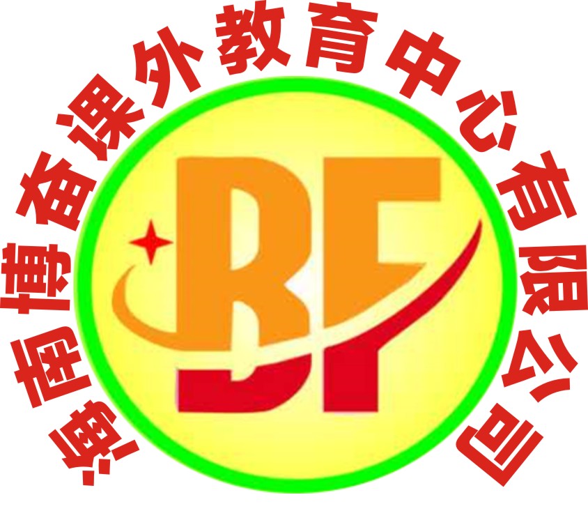 万宁博奋书法培训中心有限公司