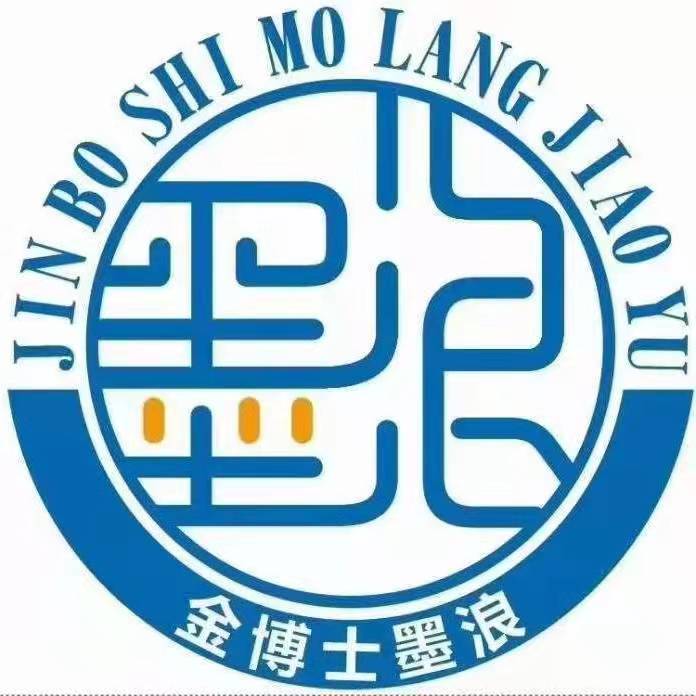 淮南墨浪课外教育培