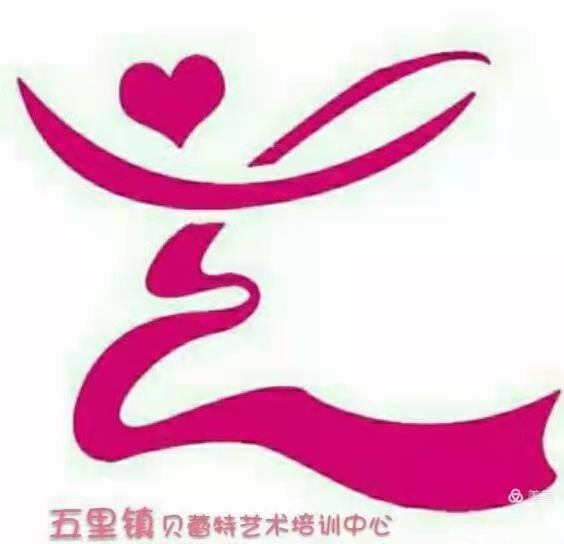 贵港市贝蕾特校外托
