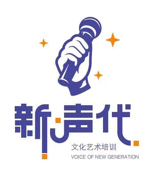 安岳县新声代文化艺