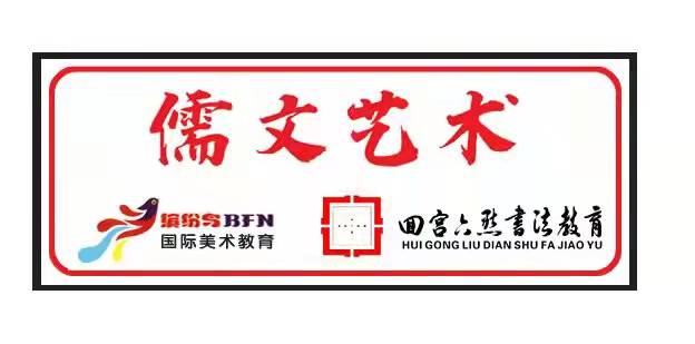 聊城市茌平区儒文艺