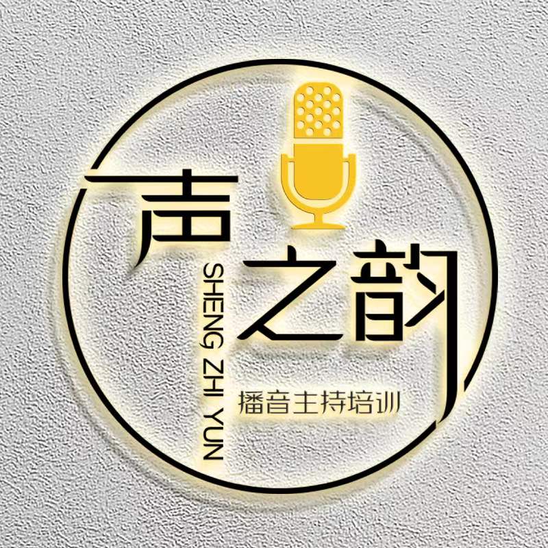 庐山市声之韵艺术培