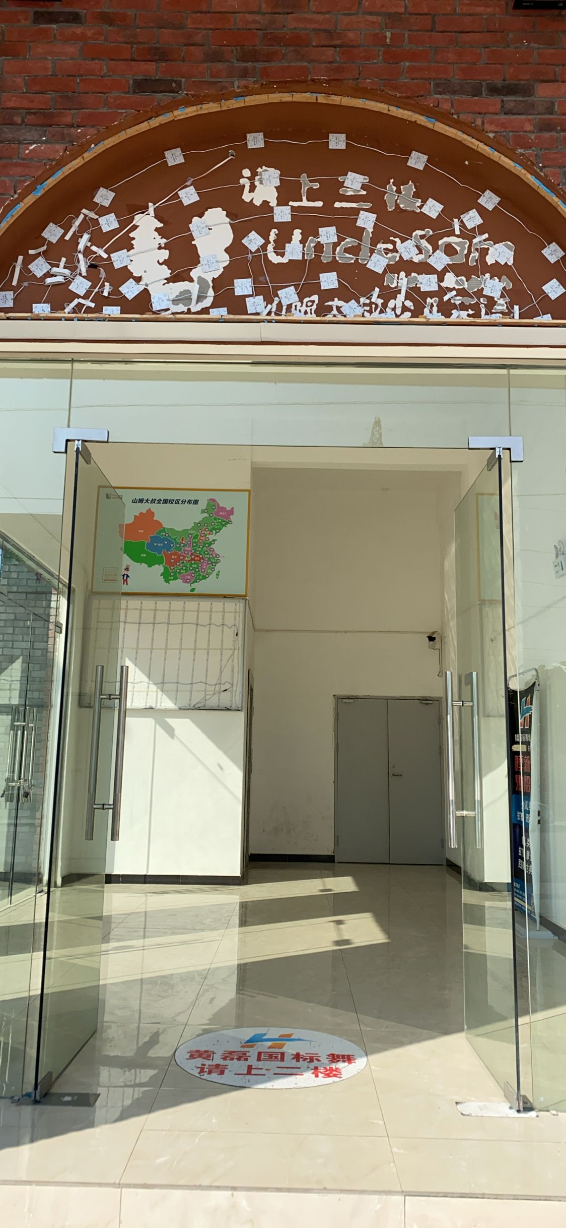 京山市雁门口镇一一