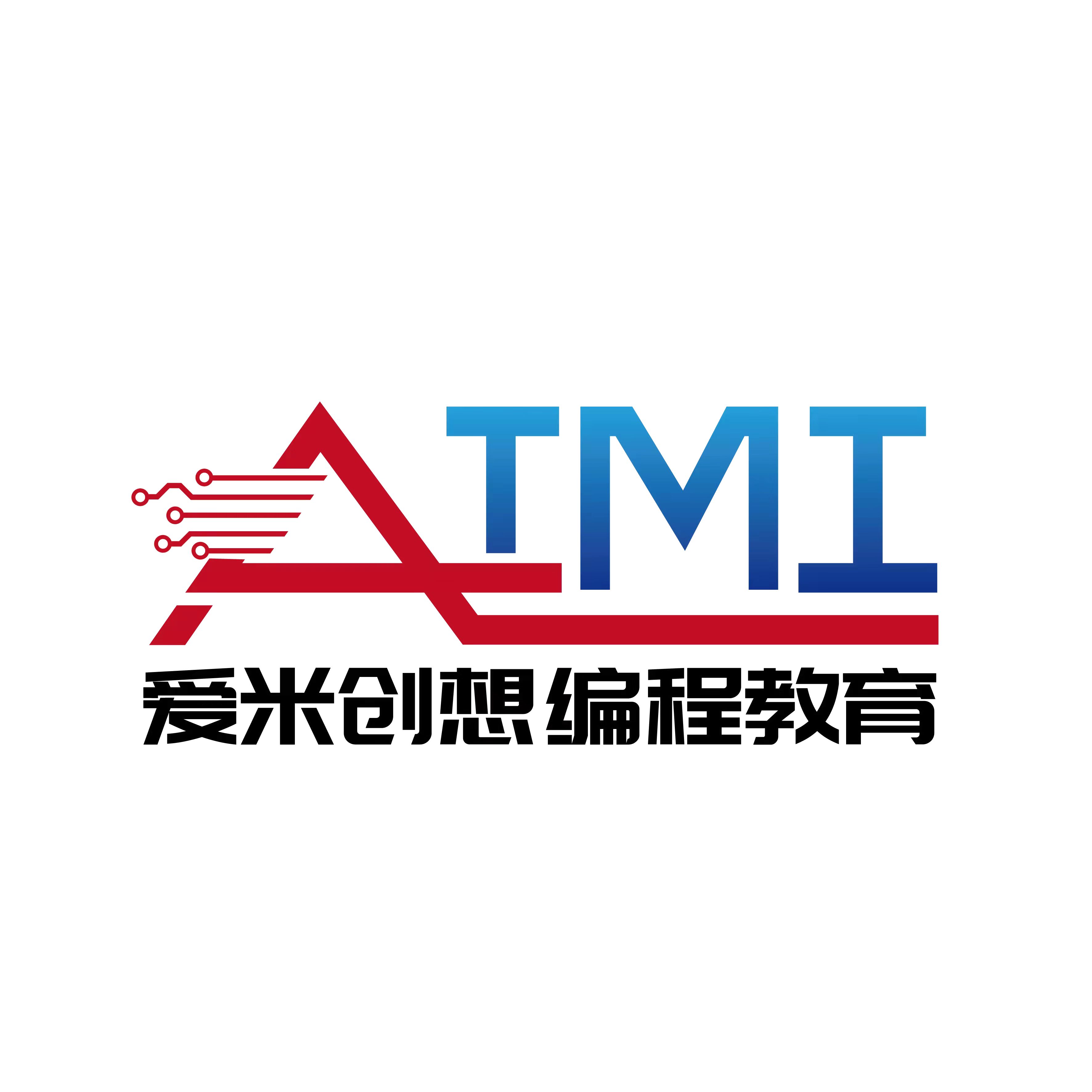 鹰潭市爱米创想编程培训中心有限公司