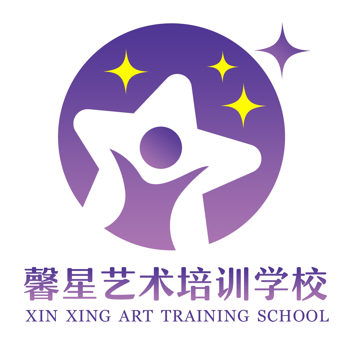 乌海市馨星艺术培训有限责任公司