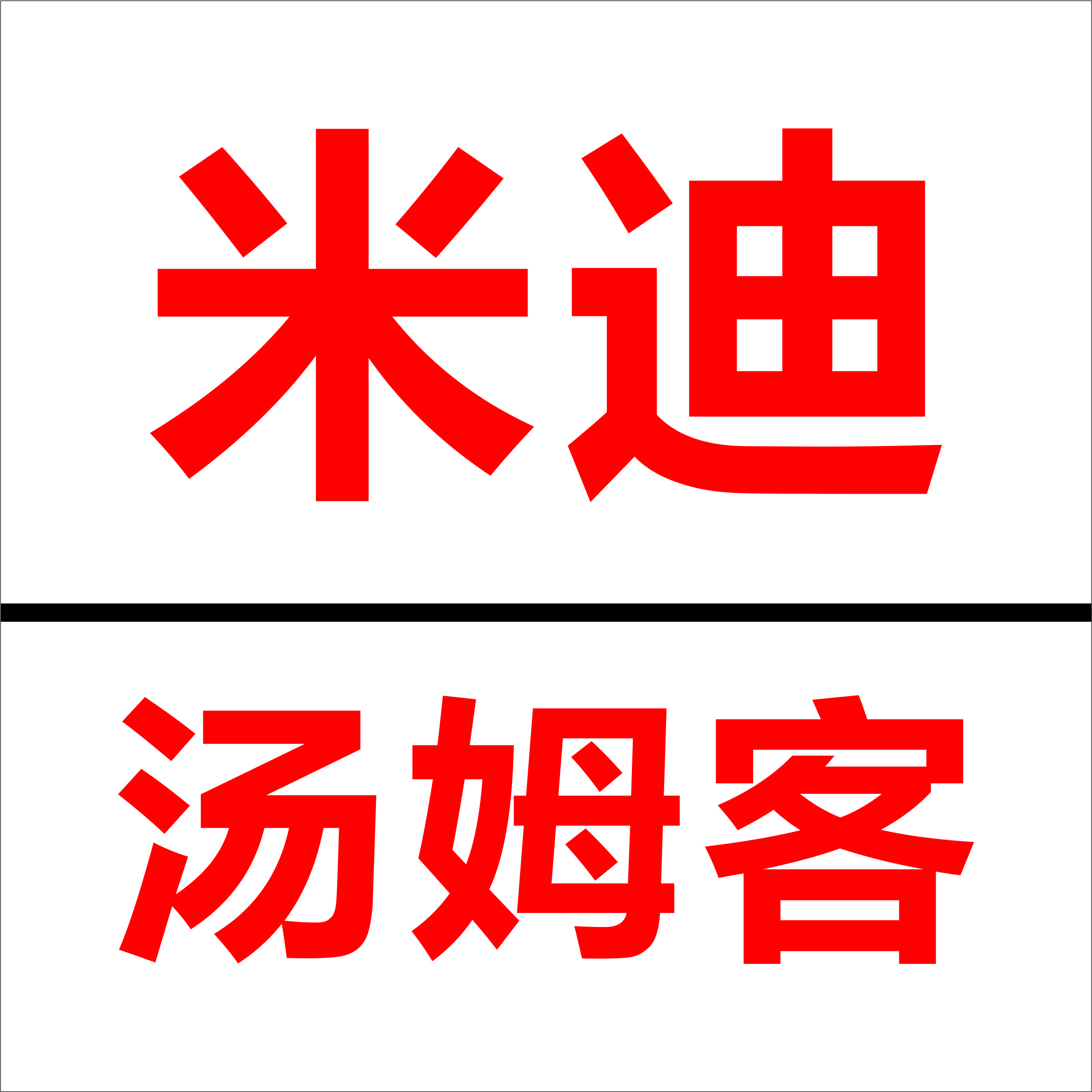 资阳市雁江区米迪培