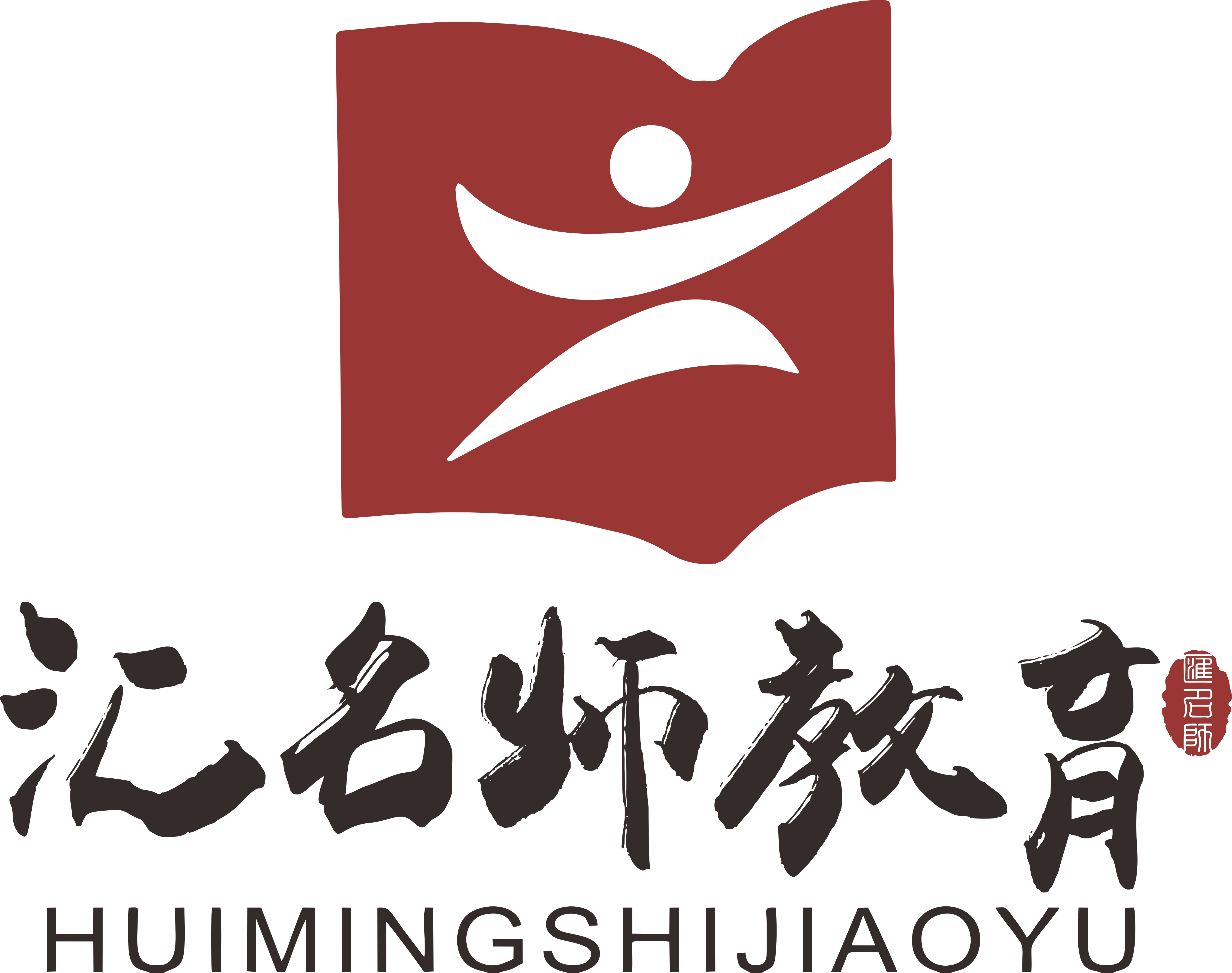 成都市温江区汇名师文化艺术培训学校有限公司