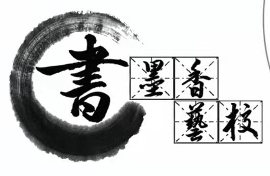 盘州市墨香艺术培训学校有限公司