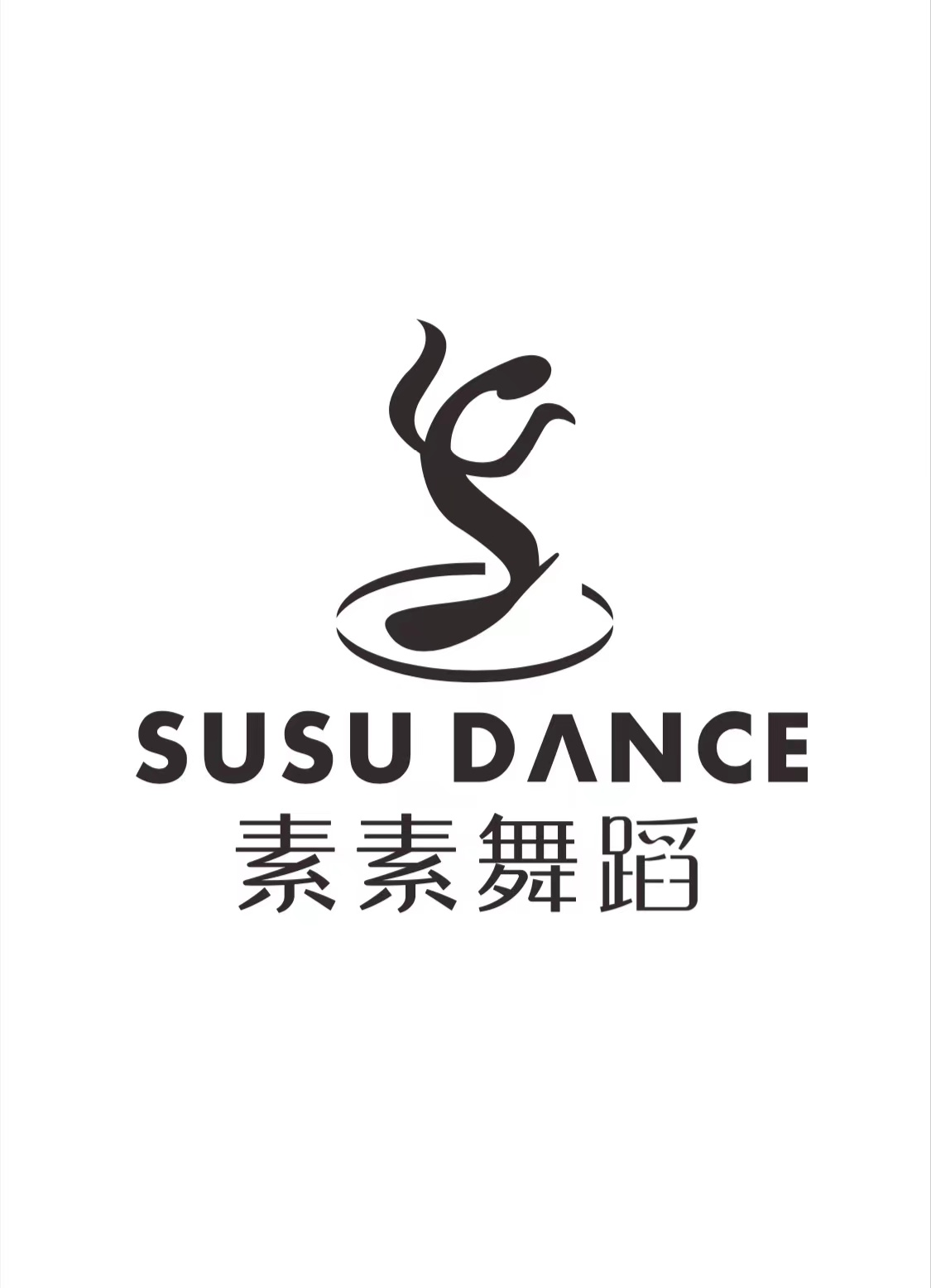 简阳市素素舞蹈培训学校有限公司