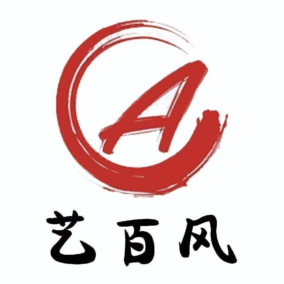 沙湾市艺百风艺术培