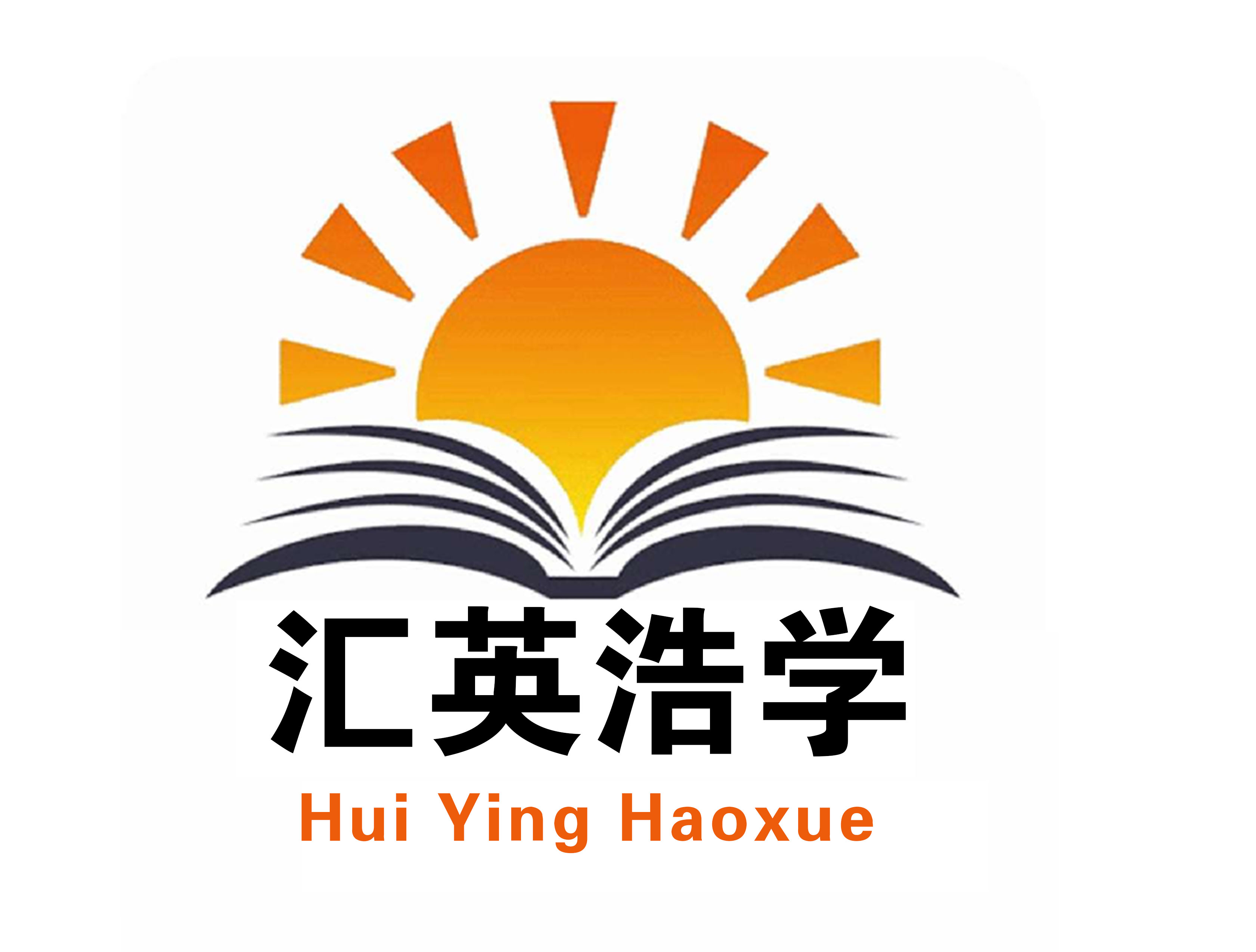 重庆市长寿区汇英浩学艺术培训有限公司