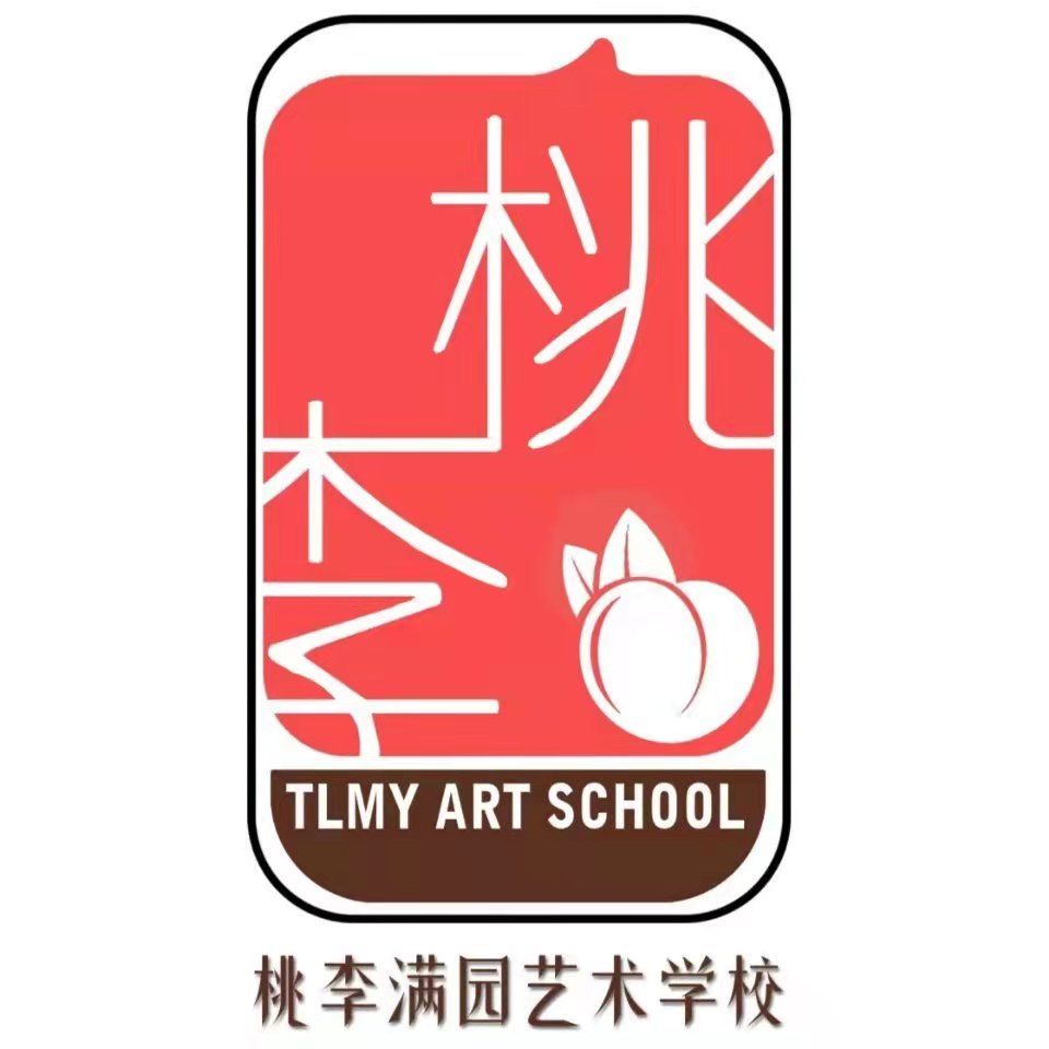 唐山市开平区桃李满园艺术培训学校有限公司