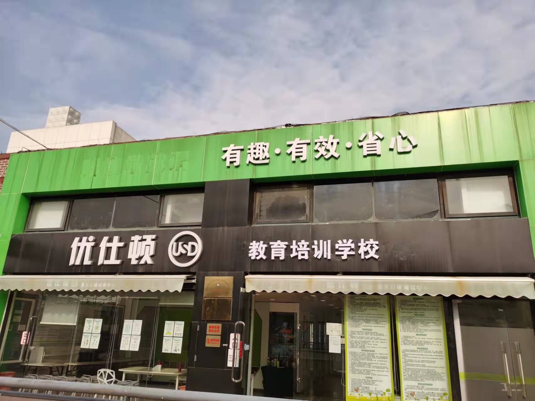 武汉经济技术开发区