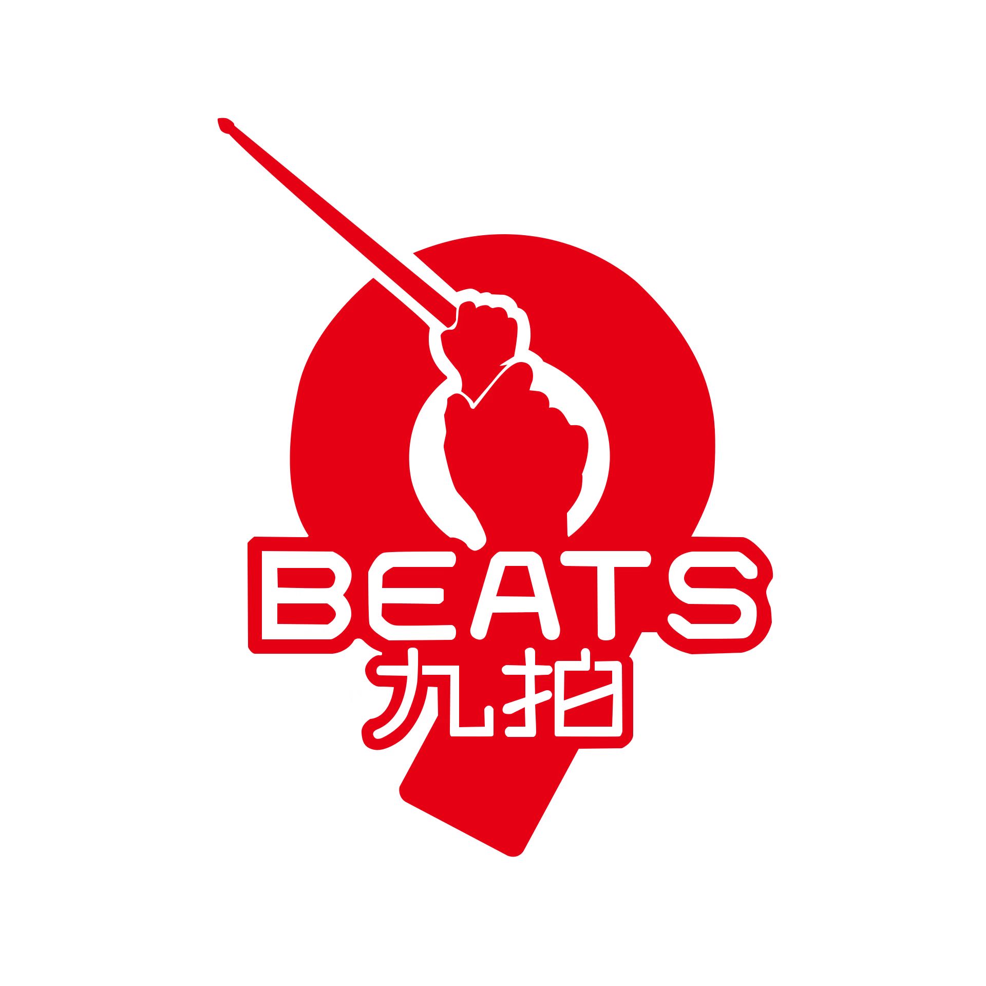 吉安市吉州区九拍艺