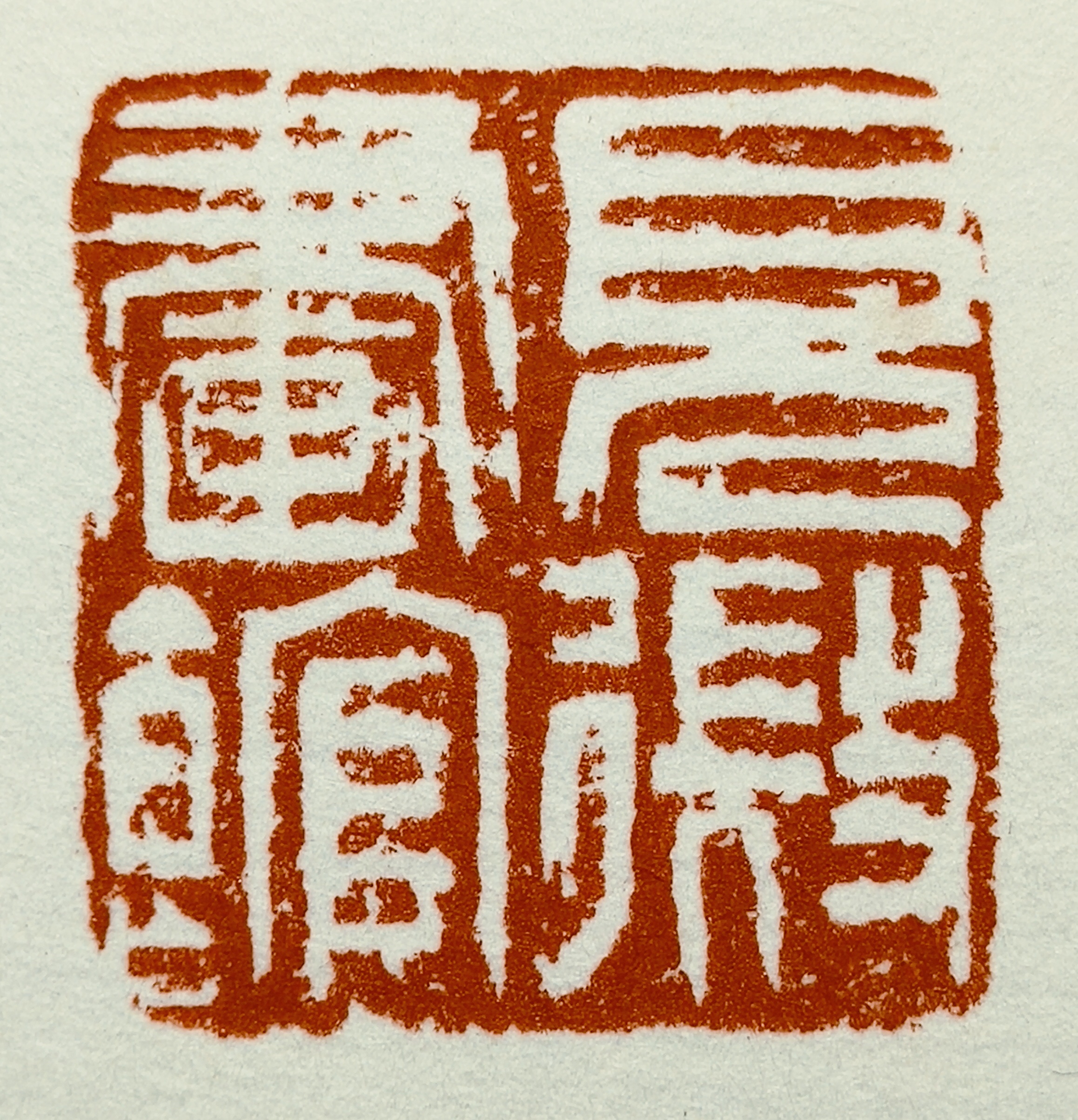 景德镇市见微艺术培训有限公司