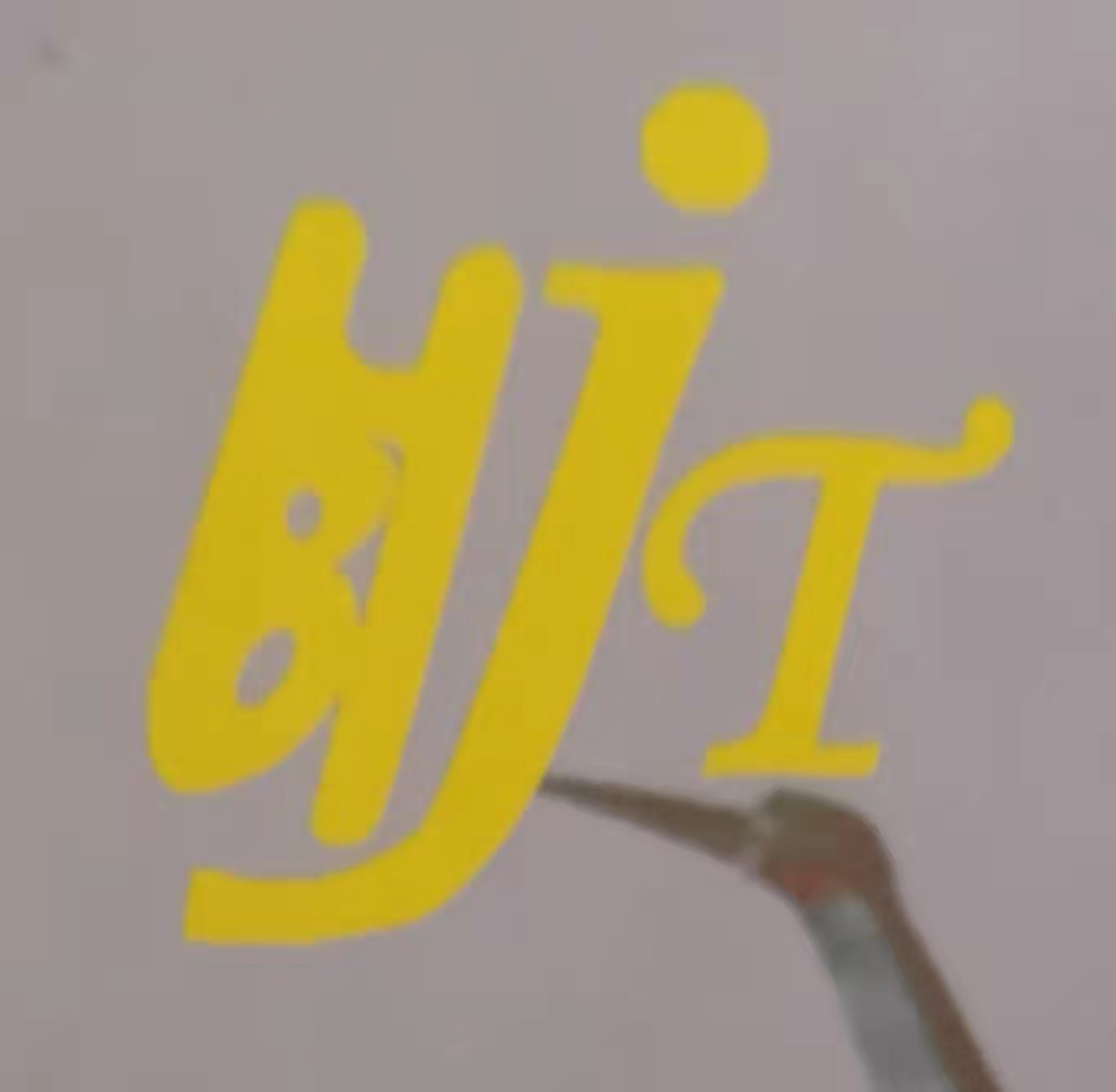 通榆县保华吉他培训
