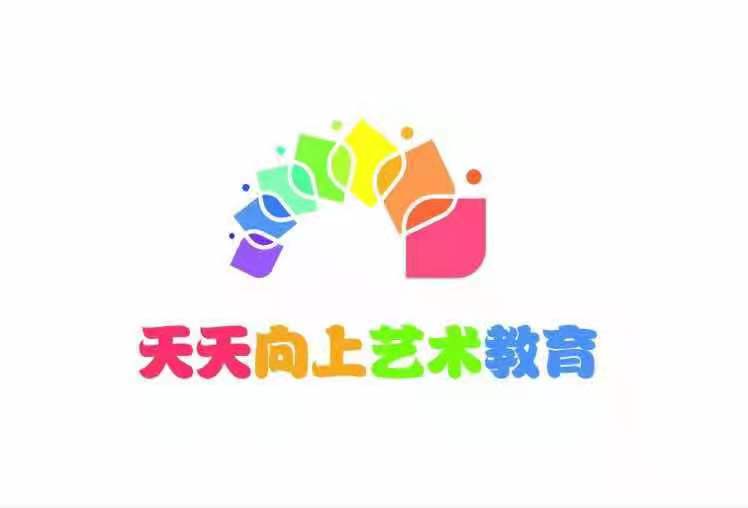 郎溪县天天向上艺术