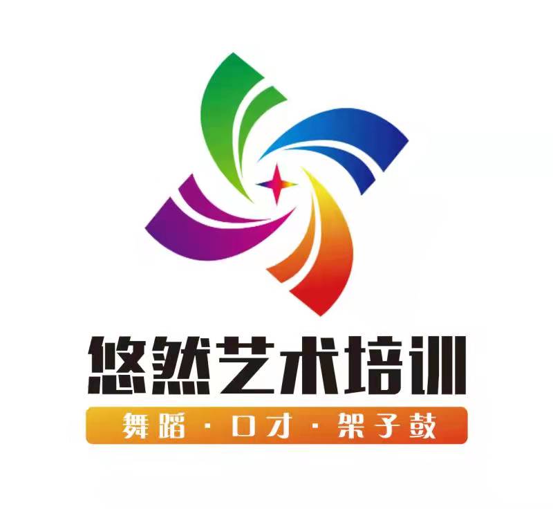 瑞昌市悠然艺术培训