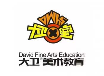 安乡大为美术培训学校有限公司