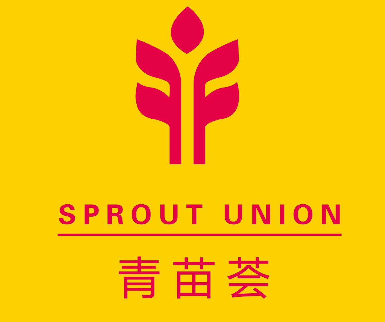 乌鲁木齐经济技术开发区（头屯河区）青苗荟文化艺术培训中心有限公司
