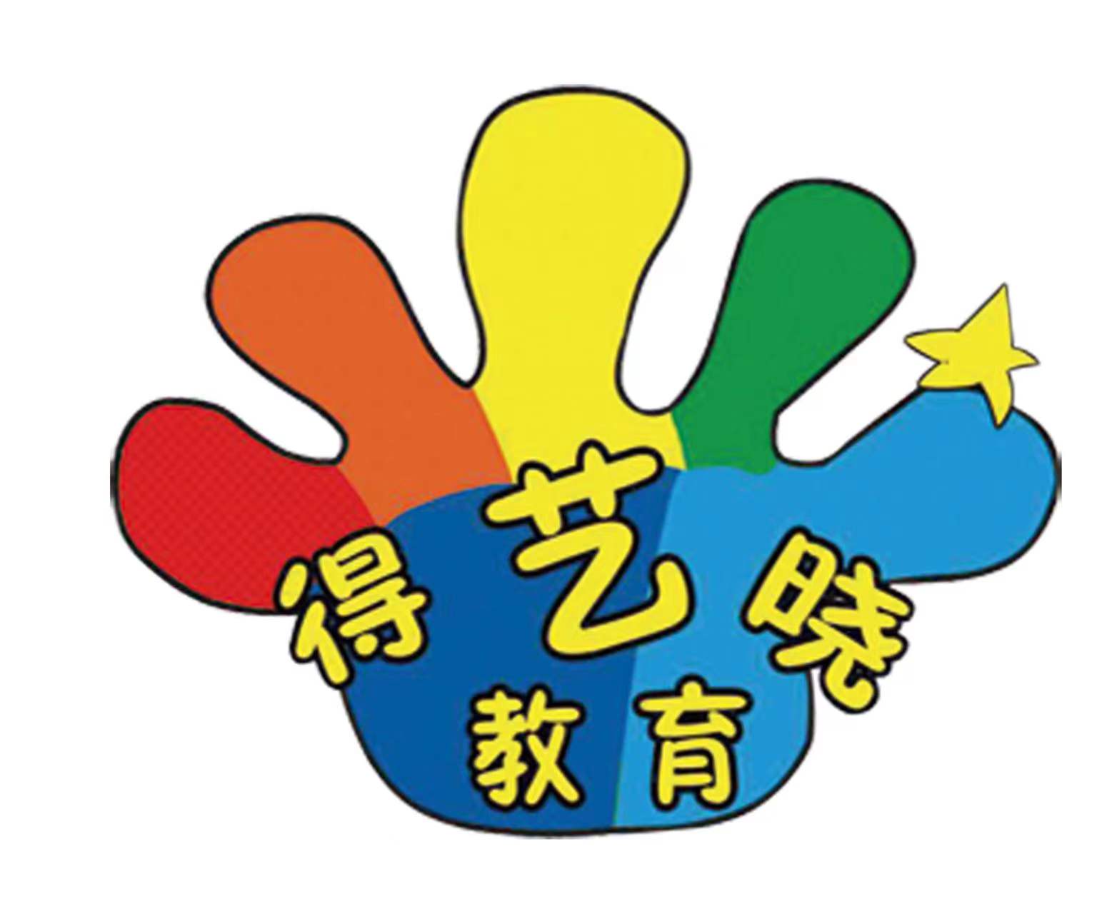 乌海市得艺晓美术培训有限责任公司