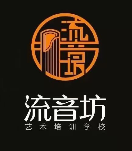 玉溪流音坊艺术培训