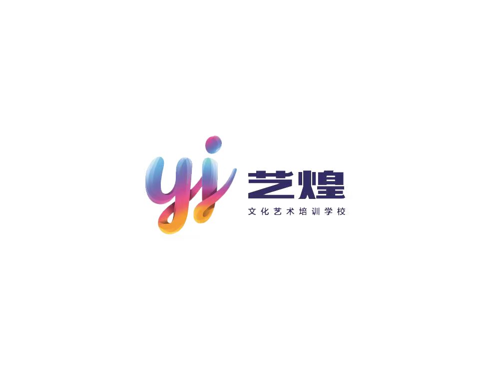 简阳市艺煌文化艺术培训学校有限公司