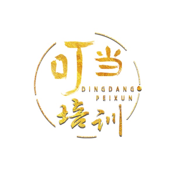 昌图县叮当教育培训