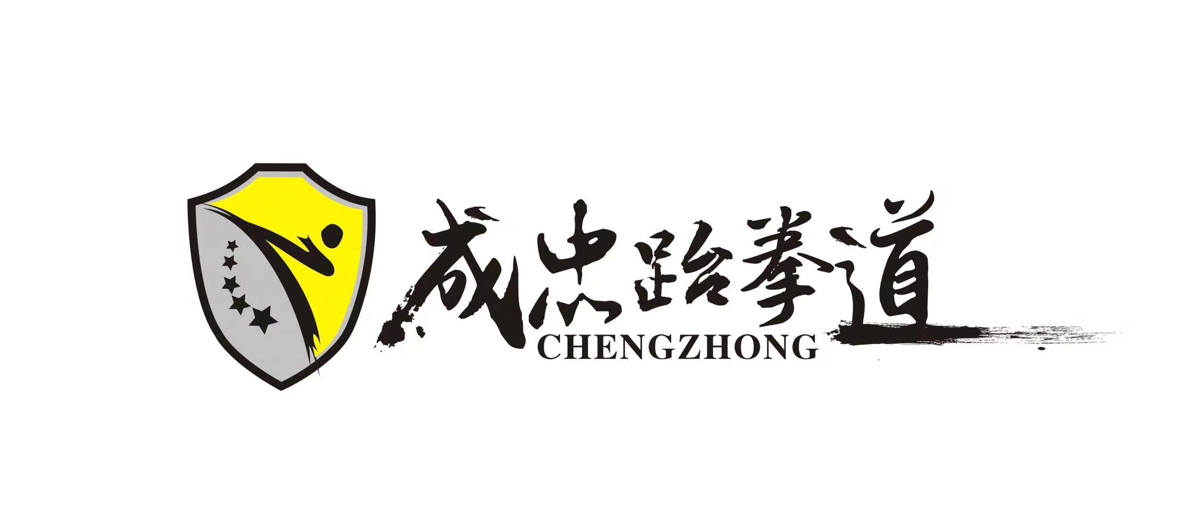 九江市濂溪区成忠跆
