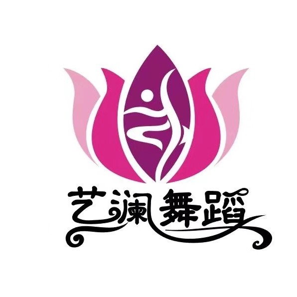 迁安市艺澜舞蹈培训