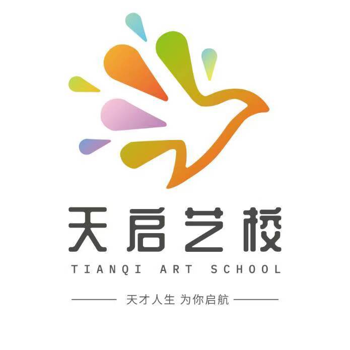 岳阳县天启艺术培训学校有限公司
