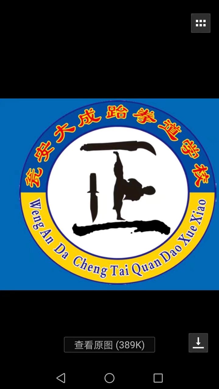 开阳忠元跆拳道培训