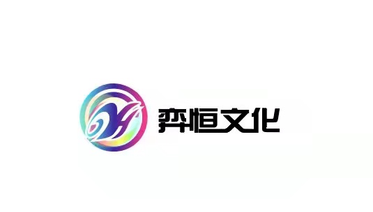 延安市宝塔区弈恒文