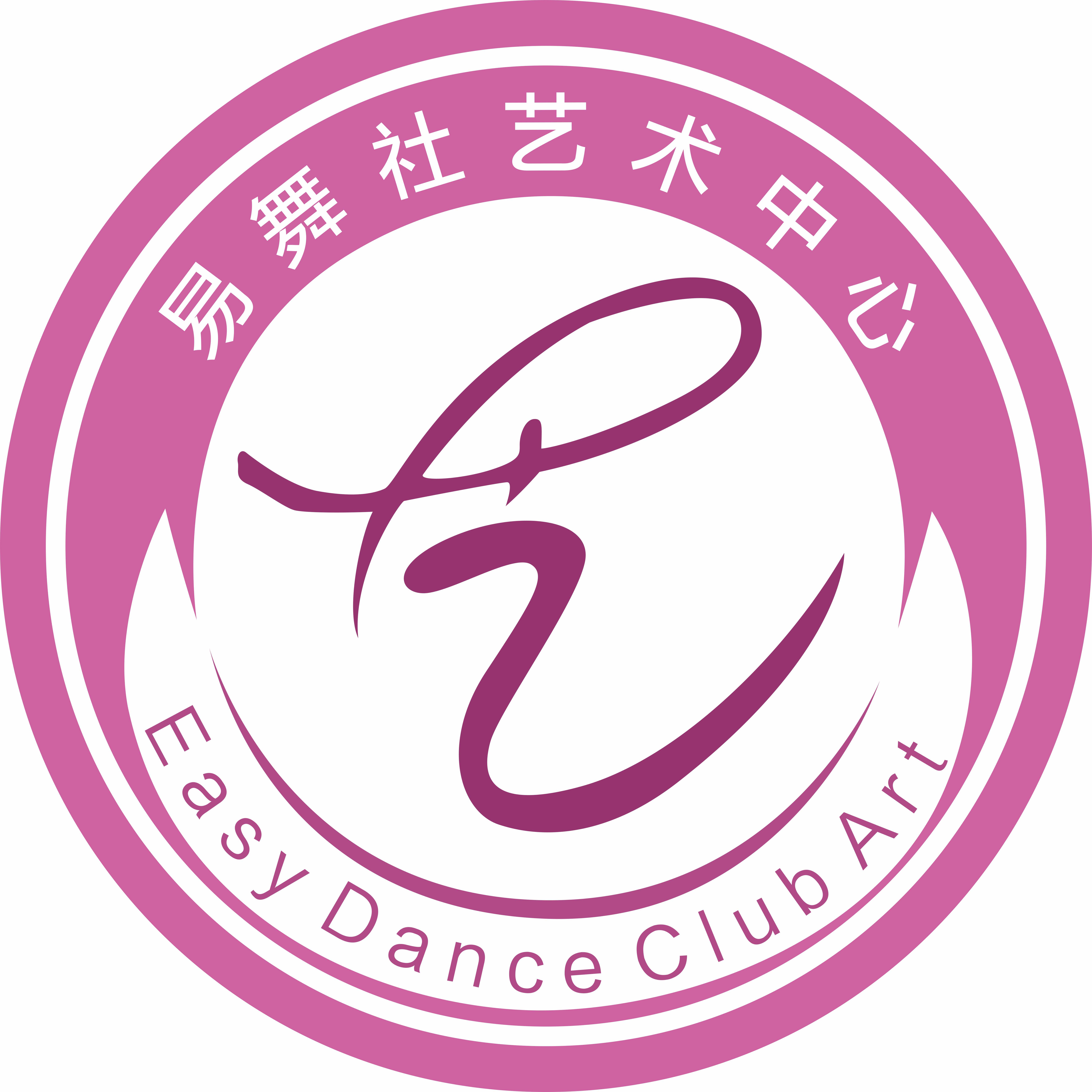 伊吾县易舞社艺术培训中心