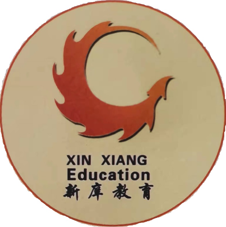 昌图县新庠教育培训中心有限公司