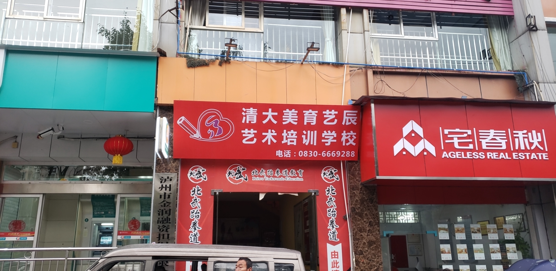 泸州市江阳区清大美育艺辰艺术培训学校有限责任公司