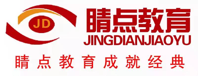 阳信县睛点教育培训学校有限公司