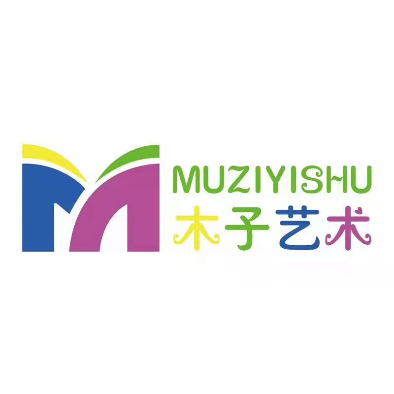 邵阳市大祥区木子艺术培训学校有限公司