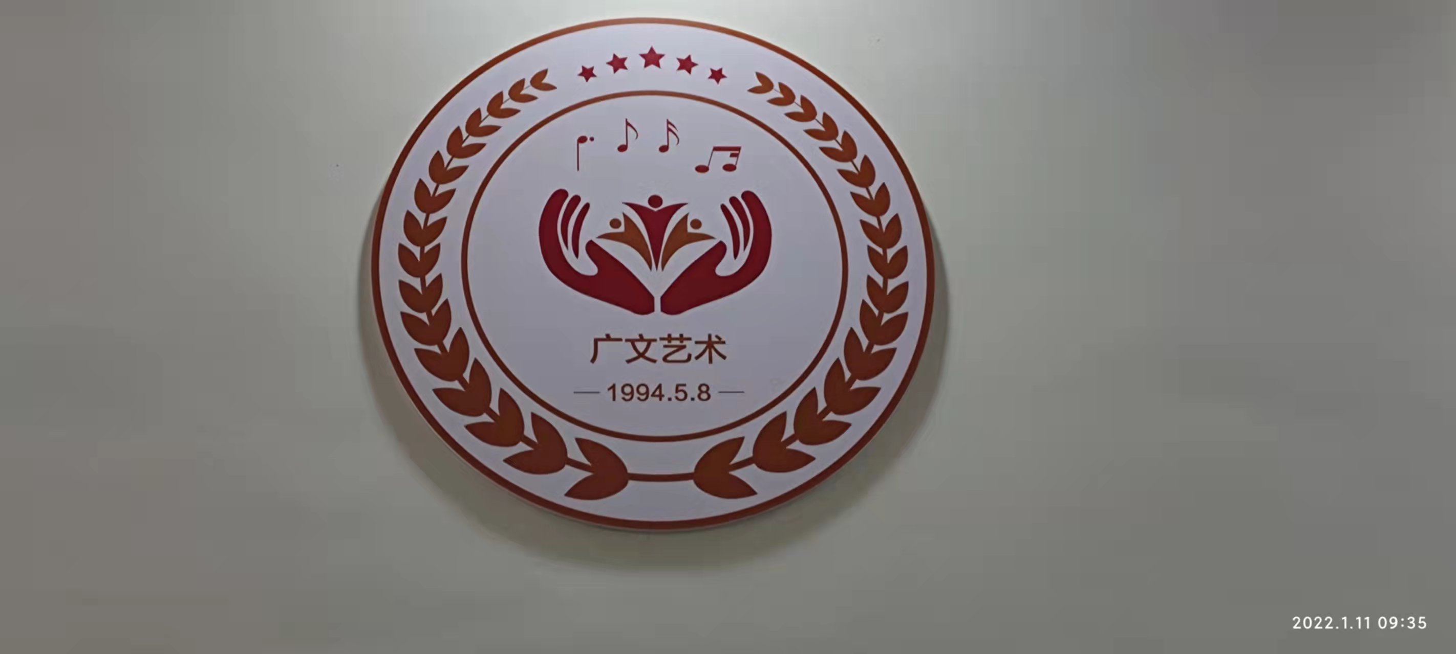 故城县广文艺术培训中心