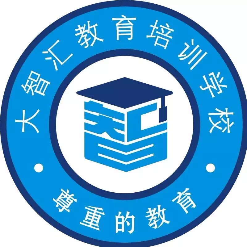 正定县智汇培训学校