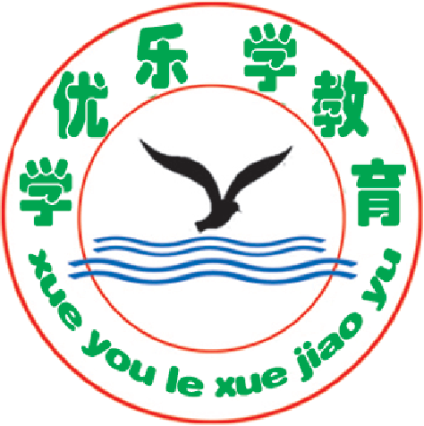 辽源市学优乐学教育培训中心有限公司